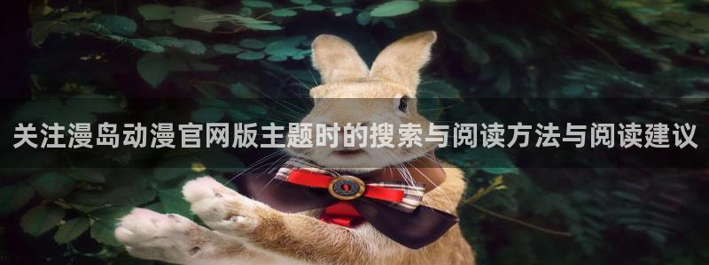 动漫之家吧