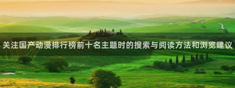动漫之家在线观看