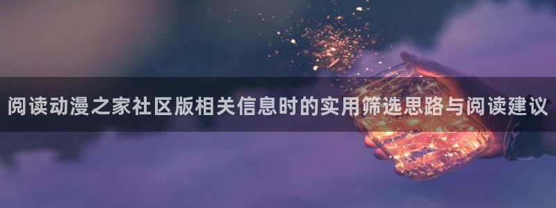 免费动漫网站推荐高质量