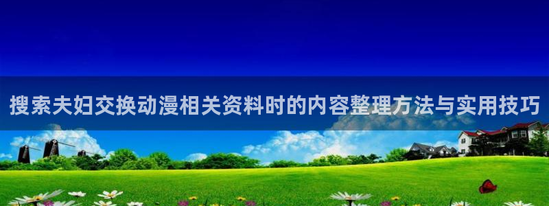 动漫推荐深夜