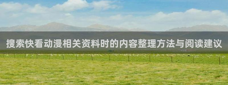 动漫在线观看推荐