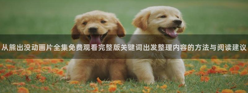泡在我家的黑田同学动漫