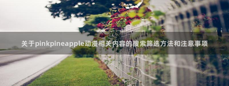 泡在我家的黑田同学动漫免费观看完整版