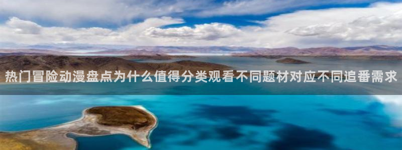 免费观看动漫的网站
